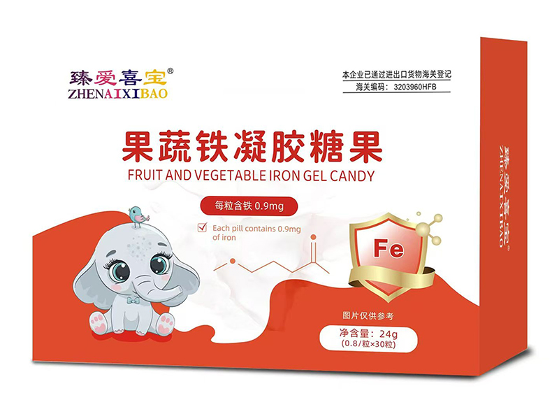 臻愛(ài)喜寶果蔬鐵凝膠糖果.jpg 臻愛(ài)喜寶果蔬鐵凝膠糖果.jpg