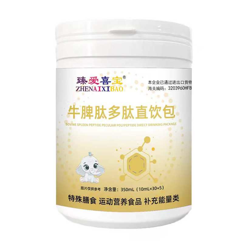 臻愛喜寶牛脾肽多肽直飲包.jpg 臻愛喜寶牛脾肽多肽直飲包.jpg