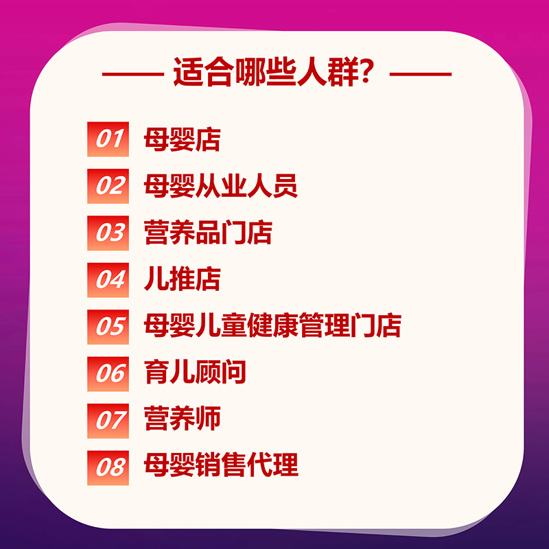 《母嬰店營銷必練基本功》05.jpg 《母嬰店營銷必練基本功》05.jpg