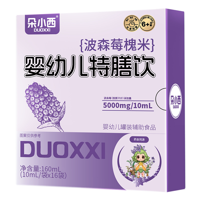 朵小西波森莓槐米嬰幼兒特膳飲.jpg 朵小西波森莓槐米嬰幼兒特膳飲.jpg