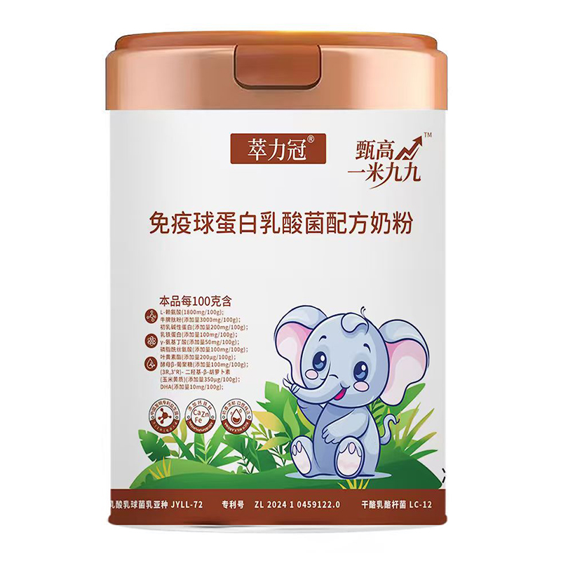 萃力冠甄高一米九九免疫球蛋白乳酸菌配方奶粉.jpg 萃力冠甄高一米九九免疫球蛋白乳酸菌配方奶粉.jpg