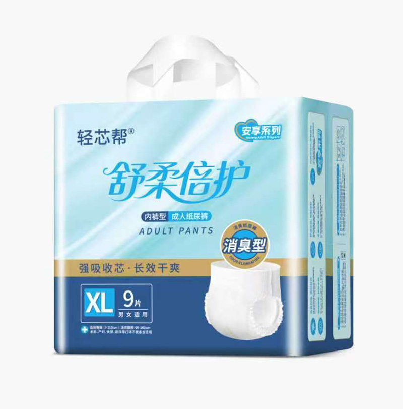 輕芯幫安享系列成人紙尿褲小包裝內(nèi)褲型XL9.jpg 輕芯幫安享系列成人紙尿褲小包裝內(nèi)褲型XL9.jpg