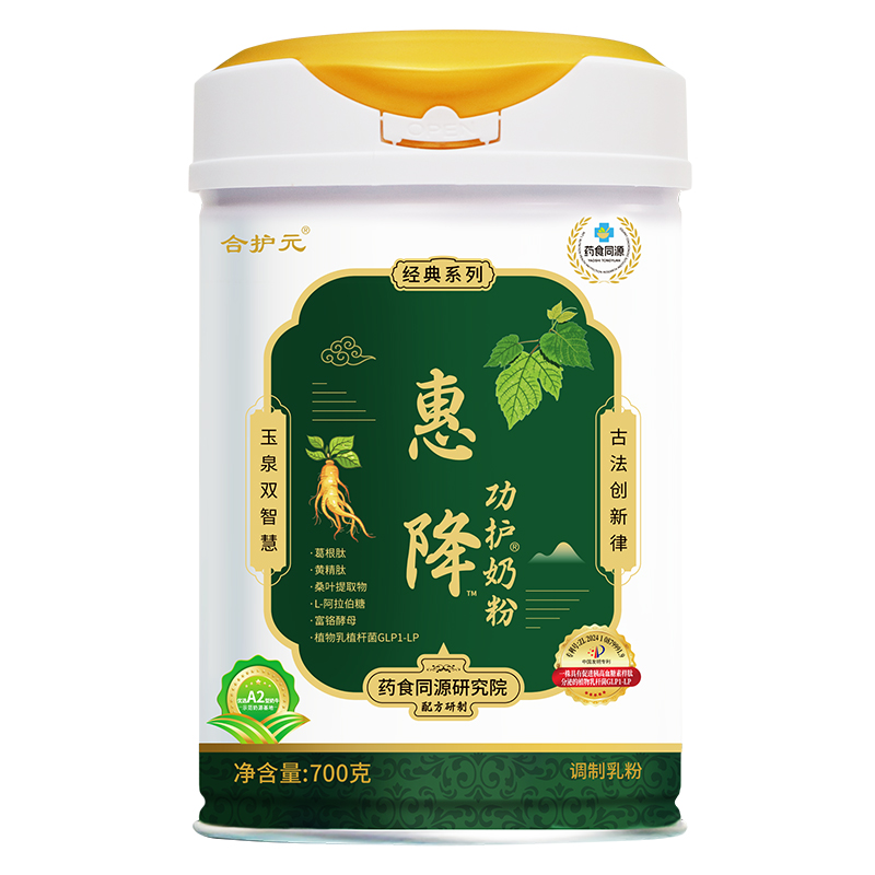 合護元惠降功護奶粉.jpg 合護元惠降功護奶粉.jpg