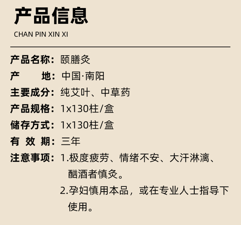 膳之幸頤膳灸詳情圖_21.jpg 膳之幸頤膳灸詳情圖_21.jpg