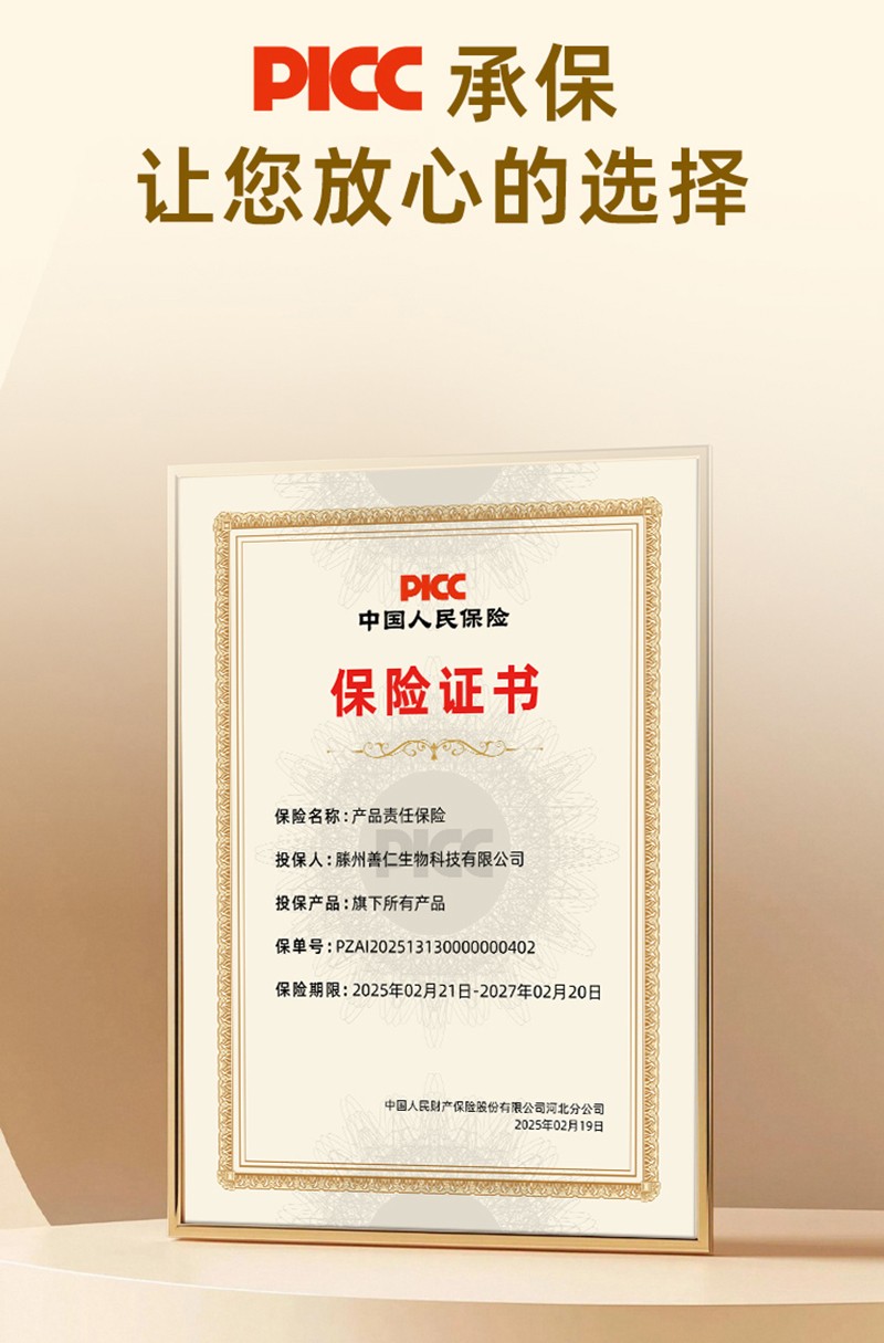 膳之幸頤膳灸詳情圖_17.jpg 膳之幸頤膳灸詳情圖_17.jpg