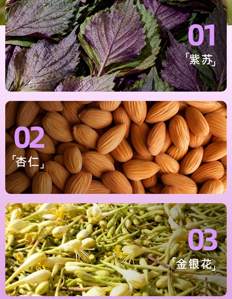 膳之幸紫蘇+肽特膳飲詳情圖_10.jpg
