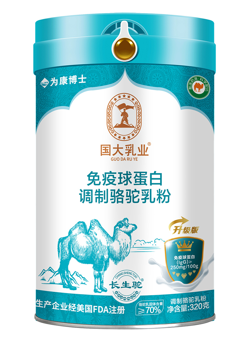 國大乳業(yè)·免疫球蛋白駱駝乳粉.jpg 國大乳業(yè)·免疫球蛋白駱駝乳粉.jpg