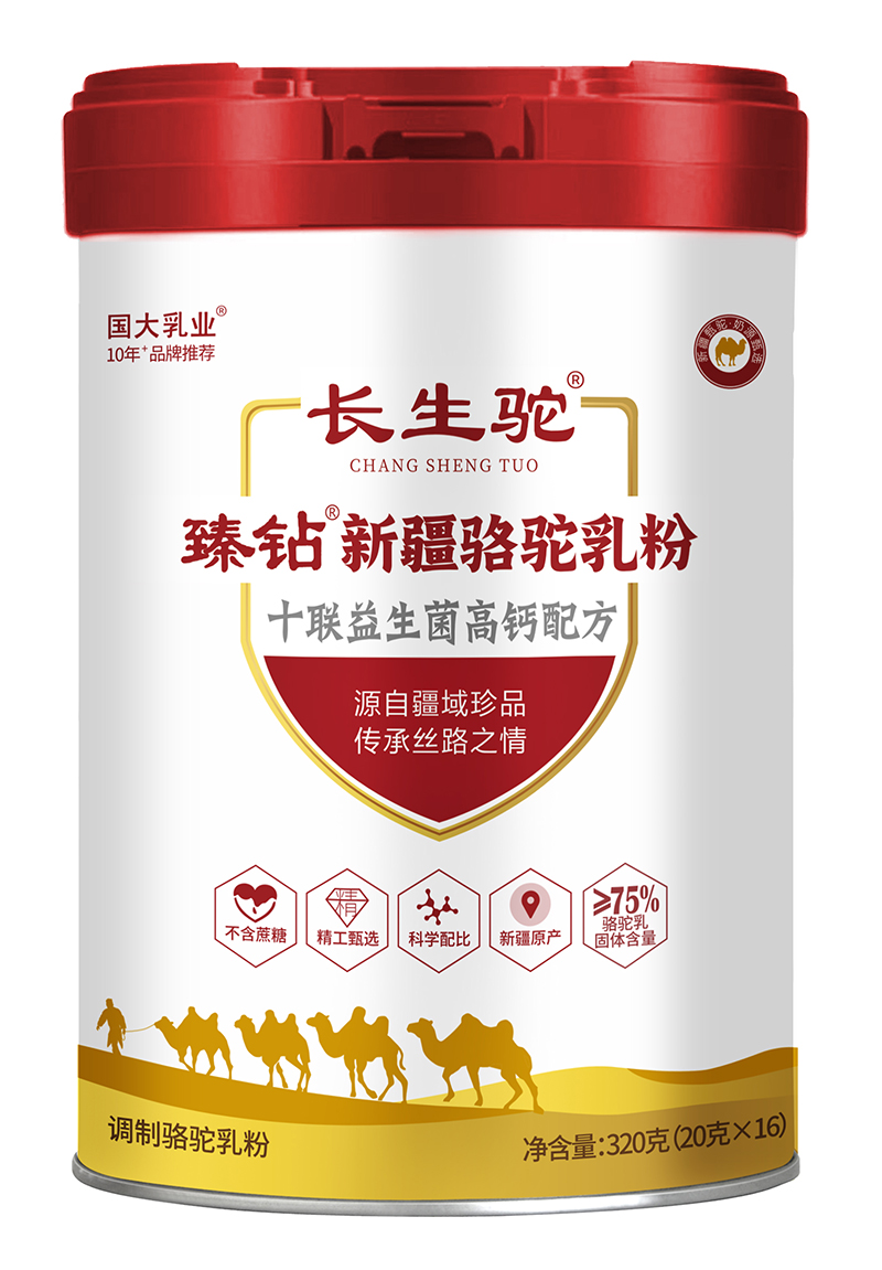 2.國大乳業(yè)·長生駝臻鉆新疆駱駝乳粉.jpg 2.國大乳業(yè)·長生駝臻鉆新疆駱駝乳粉.jpg
