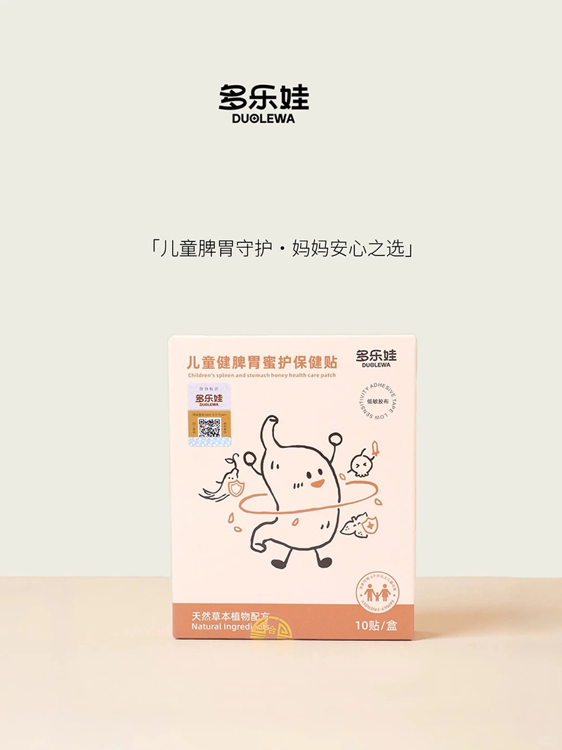 多樂娃兒童健脾胃蜜護保健貼.jpg 多樂娃兒童健脾胃蜜護保健貼.jpg
