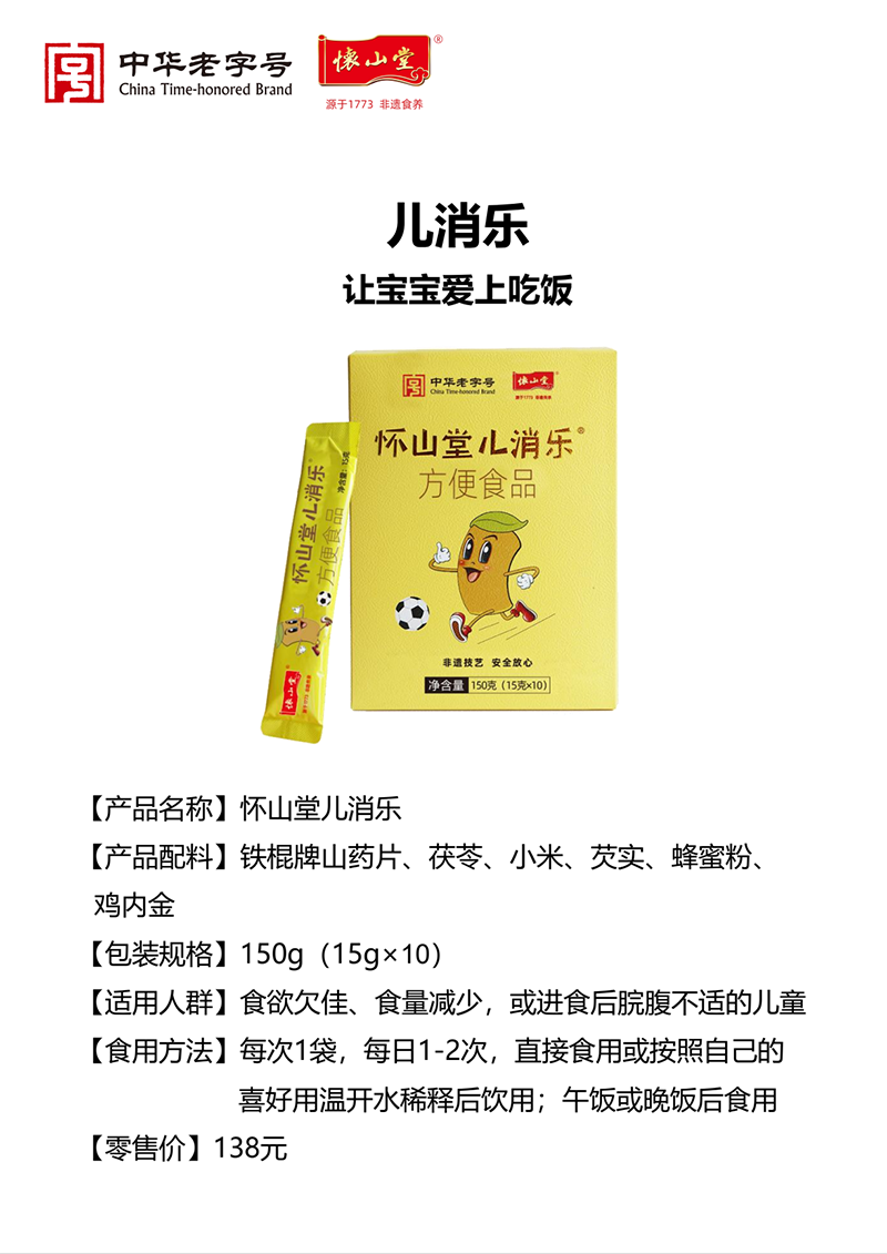 懷山堂兒消樂.png 懷山堂兒消樂.png