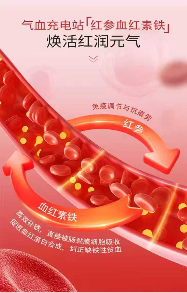 完媄平衡紅參血紅素鐵奶粉詳情_(kāi)07.jpg