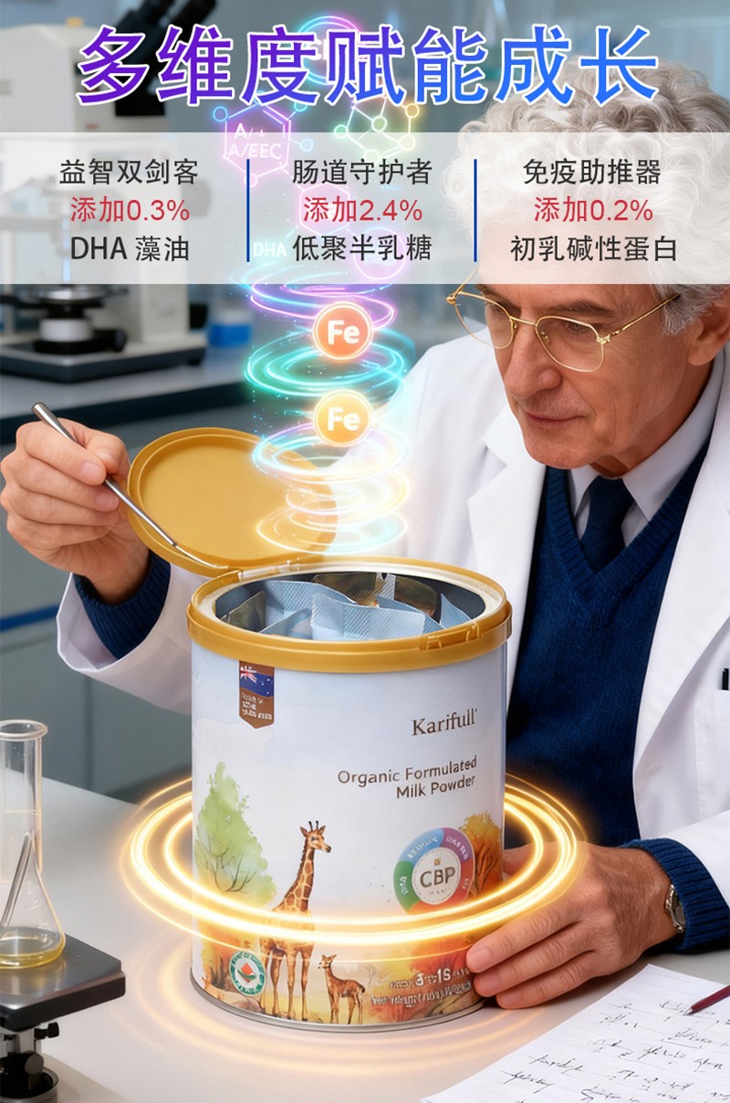 加賦有機兒童奶粉詳情圖_08.jpg