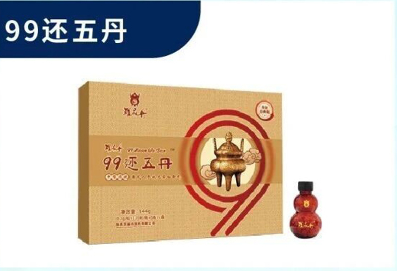 羅麻丹99還五丹.jpg 羅麻丹99還五丹.jpg