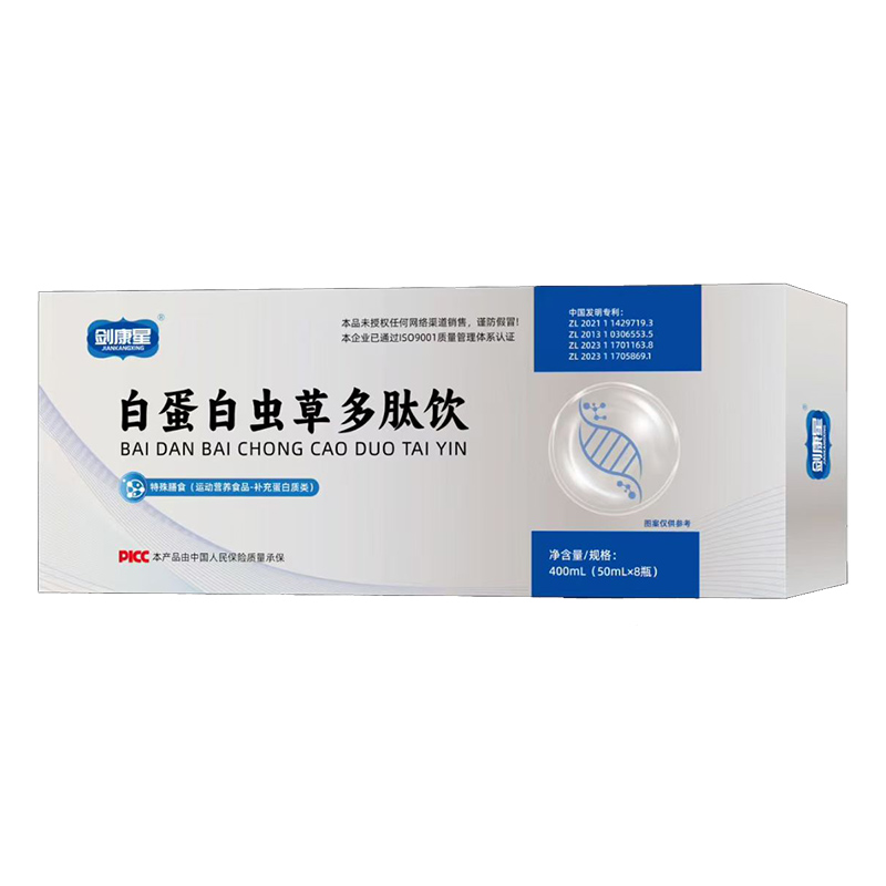 白蛋白蟲(chóng)草多肽飲.jpg 白蛋白蟲(chóng)草多肽飲.jpg