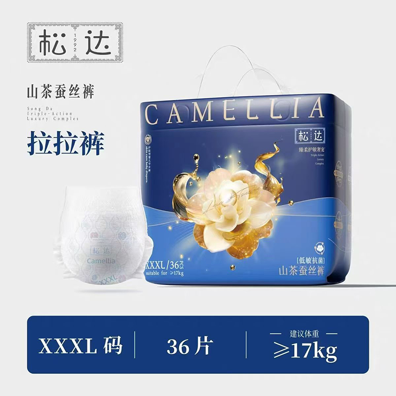 松達(dá)山茶蠶絲褲拉拉褲XXXL碼.jpg 松達(dá)山茶蠶絲褲拉拉褲XXXL碼.jpg