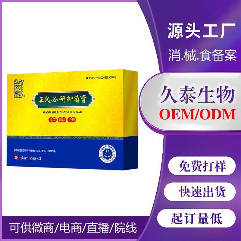 ����̖��ͨ��OEM���ӹ�.jpg