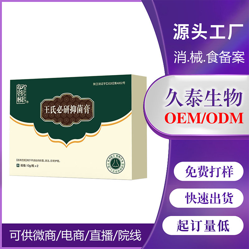 ����̖��ͨ�־���OEM���ӹ�.jpg