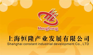 �Ϻ���¡�a(ch��n)�I(y��)�l(f��)չ���޹�˾