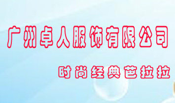 �V��׿�˷�����޹�˾