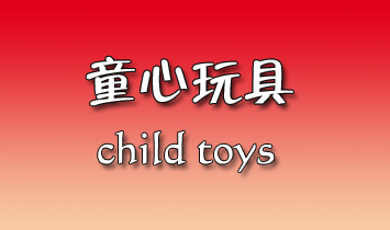 ɽ�|���ͯ��������޹�˾