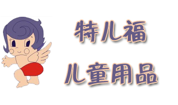 ��ɽ�؃�����ͯ��Ʒ���޹�˾