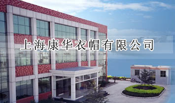 �Ϻ����A��ñ���޹�˾