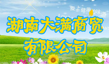 ���ϴ�M���Q(m��o)���޹�˾