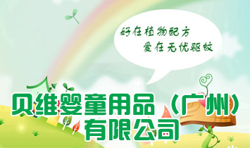 ؐ�S��ͯ��Ʒ���V�ݣ����޹�˾