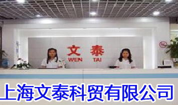 �Ϻ���̩���Q���޹�˾