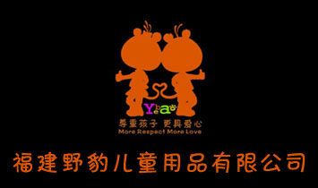 ����Ұ����ͯ��Ʒ���޹�˾