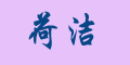�ɝ�Ʒ��logo
