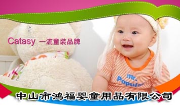 ��ɽ��������ͯ��Ʒ���޹�˾