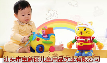 ���^�Ќ�������ͯ��Ʒ���I(y��)���޹�˾