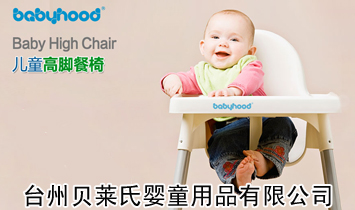 �_��ؐ�R�ϋ�ͯ��Ʒ���޹�˾