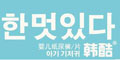 �n��Ʒ��logo