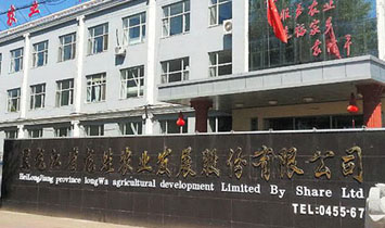 �����ȵ���ԴʳƷ���޹�˾