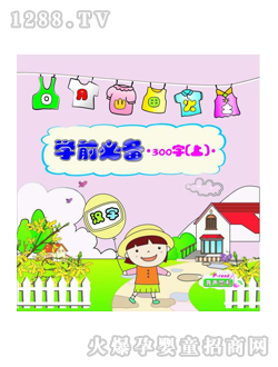 ͯ��(sh��)�W(xu��)ǰ�؂�300����