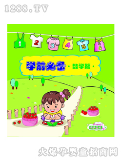 ͯ��(sh��)�W(xu��)ǰ�؂䔵(sh��)�W(xu��)ƪ