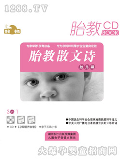 ͯ��ͯ��̥��ɢ��Ԋ(sh��)-̥��ƪ