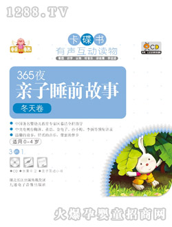 ͯ��ͯ��365ҹ�H��˯ǰ���¡��������