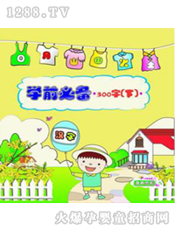 С��ͯ���D��300����