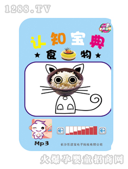 ��(l��)�x����ͯ�D��(sh��)�J(r��n)֪����ʳ��