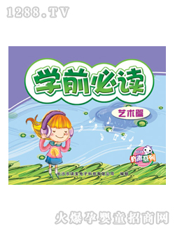 ��(l��)�x����ͯ�D��(sh��)�W(xu��)ǰ���xˇ�g(sh��)ƪ