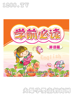 ��(l��)�x����ͯ�D��(sh��)�W(xu��)ǰ���xӢ�Z(y��)ƪ