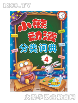 ͯ��(sh��)С�܄�(d��ng)�����(l��i)�~���4��