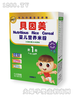 貝因美1階段營養(yǎng)米粉