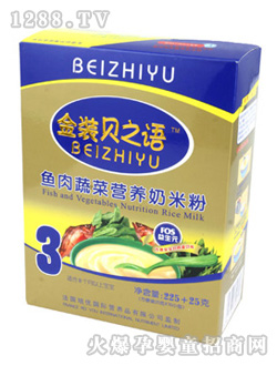 ֮ؐ�Z�~���߲ˠI�B(y��ng)�׷�