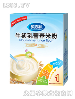 IgG鈣鐵鋅乳白蛋白營(yíng)養(yǎng)米粉