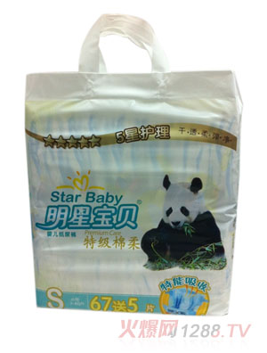 明星寶貝特級(jí)棉柔yinge紙尿褲S72片
