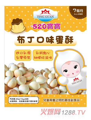 ͢��520����������ζ����